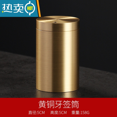 敬平纯铜牙签筒牙签盒筒创意家用牙签桶个性家用北欧金融网红轻奢 黄铜牙签筒