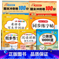 [特惠7册]字帖+阅读+作文+口算+拼音+语数试卷 小学四年级 [正版]四年级数学口算天天练人教版上册下册每日一练小学4