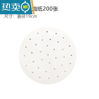 敬平空气炸锅专用油纸纸垫食物烤肉纸烤盘垫纸吸油纸家用烘焙锡纸硅油 有孔油纸19cm 200张