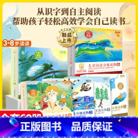 [全60册]儿童汉语分级读物 第1-6级 [正版]抖音同款 小羊上山儿童汉语分级读物第1-6级字卡扑克牌3-6岁汉语分级