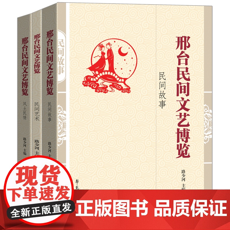 邢台民间文艺博览