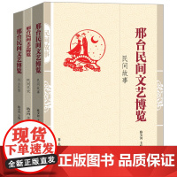 邢台民间文艺博览