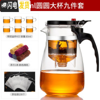 三维工匠飘逸杯泡茶壶耐热玻璃茶具套装过滤冲茶器家用可高温茶壶 圆圆大杯[900]+带把品杯6只+茶包袋100个+茶巾