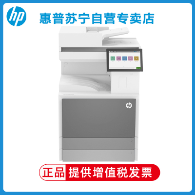 HP惠普LaserJet 78523dn A3彩色激光数码复合机打印复印扫描一体机自动双面 彩色激光打印机复印机 自动双面打印机双面复印