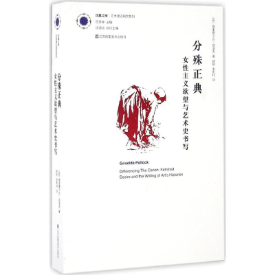 [M]分殊正典-9787558007965