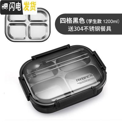 三维工匠保温饭盒不锈钢便当盒学生上班族分格餐盒快餐盘分隔型食堂盘简约 4格黑+勺筷