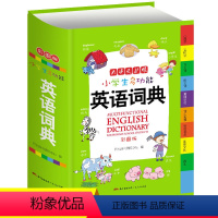 [正版]小学生英语词典 精装彩图版涵盖1-6年级语法单词词汇小学多功能工具书牛津英汉汉英双解词典英语字典英文单词词语书