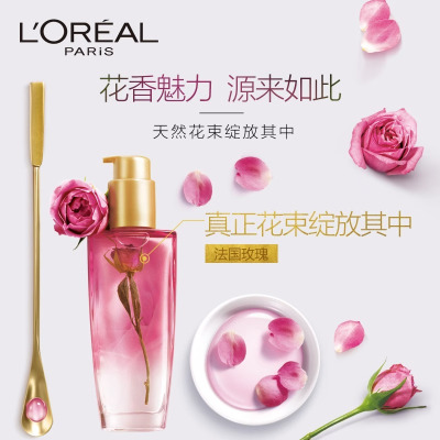 欧莱雅奇焕润发护发精油100ml高级香水型法国玫瑰香