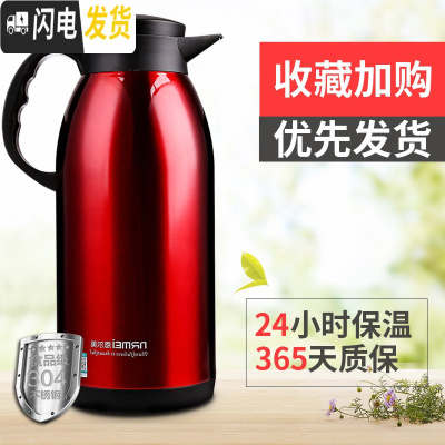 三维工匠保温壶 家用保温瓶304不锈钢大容量热水瓶暖开瓶大号暖水壶3 中国红
