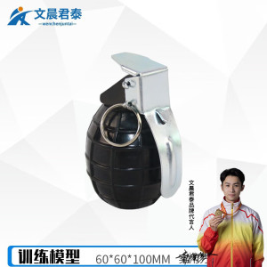 文晨君泰WT-BL007 模拟教具模拟演习训练模型 82-2黑色橡胶雷3模型(25个起订)60*60*100mm