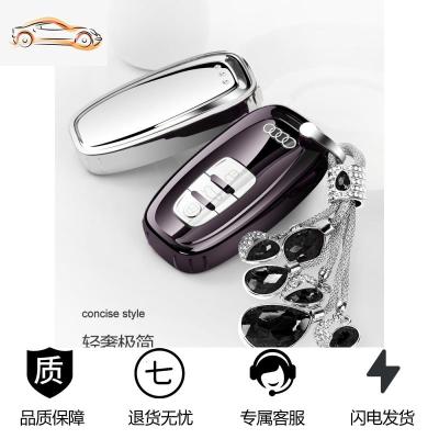 [补贴10%]20款奥迪a4l/a6l/s5/a7/a8/q3/q5l/q7男女汽车钥匙包套保护壳扣女汽车钥匙包