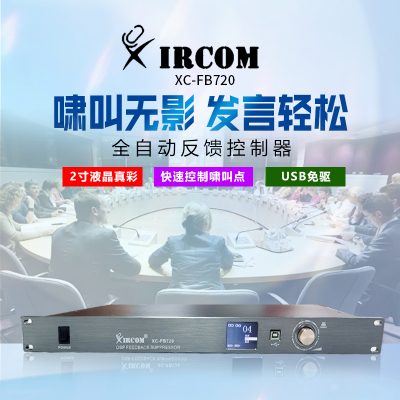 XIRCOM(捷讯)XC-FB720自动反馈异制器