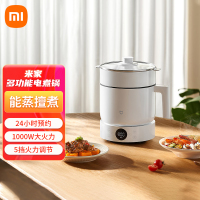 小米米家多功能电煮锅1.5L蒸煮锅分体式电蒸锅电火锅宿舍家用