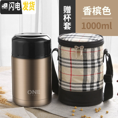 三维工匠焖烧壶便携超长保温桶24小时小型饭盒1人上班族家用闷烧杯罐女12 香槟色1000+保温袋