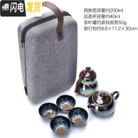 三维工匠旅行茶具套装便携包快客杯一壶四杯紫砂陶瓷功夫旅游茶壶茶杯定制 沙金西施一壶四杯