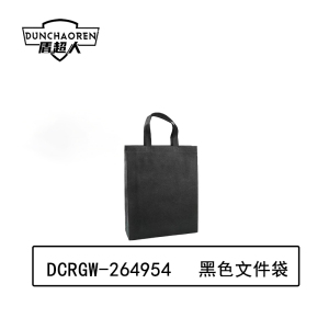 盾超人 DCRGW-264954 44*33.5*10.5cm 文件袋(计价单位:个) 黑色