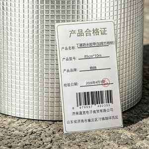 艳俏 胶带
