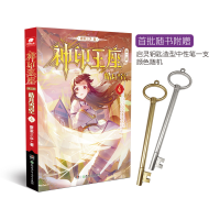 音像神印王座第二部皓月当空4唐家三少