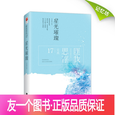 匪我思存作品价格 匪我思存作品最新报价 匪我思存作品多少钱 苏宁易购