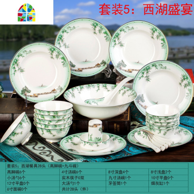 杭州g20峰会餐具 西湖盛宴骨瓷餐具碗碟套装家用碗盘家宴组合礼品 FENGHOU 西湖餐具56头(金钟碗+品锅)