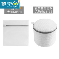 敬平滚筒洗衣袋洗衣机专用防变形内衣文胸袋胸罩网袋细网网兜洗护袋 大号(可装被套)+文胸袋(可装文胸)2件套护洗袋
