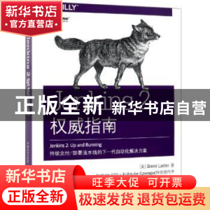 正版 Jenkins 2权威指南 (美)Brent Laster著 电子工业出版社 978