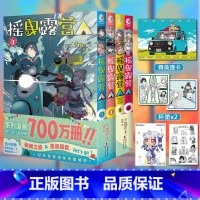 [正版] 套装4册赠首刷透卡+杯垫X2+贴纸+自封袋摇曳露营1-4漫画全套 Afro编简中户外系漫画 动漫画书日本实体