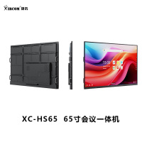 捷讯 XC-HS65 多媒体教学65寸触控一体机 视频会议办公投屏移动触控智慧大屏 台