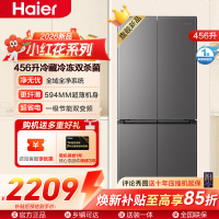 海尔(Haier)小红花456升十字对开门冰箱 整机超薄594mm 冷藏冷冻双杀菌BCD-456WGHTDEDB7U1