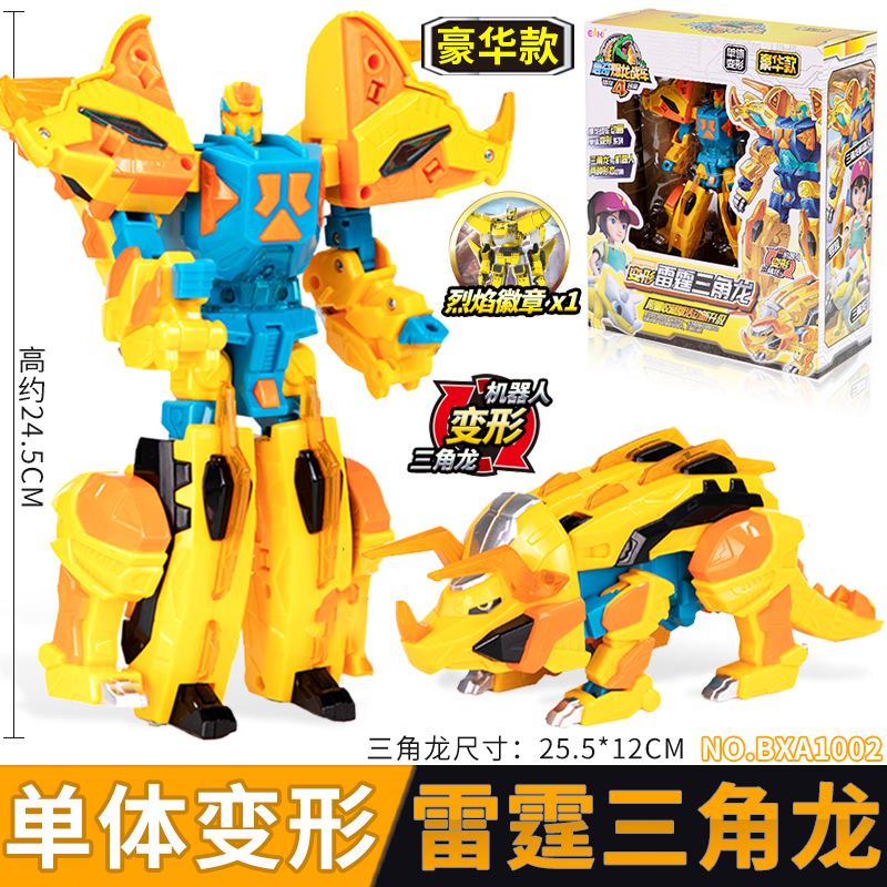 暴龙车神站车爆裂变形恐龙飞车变形机器人儿童玩具 豪华版-雷霆三角龙