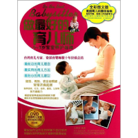 [M]做最好的育儿师-9787536475885