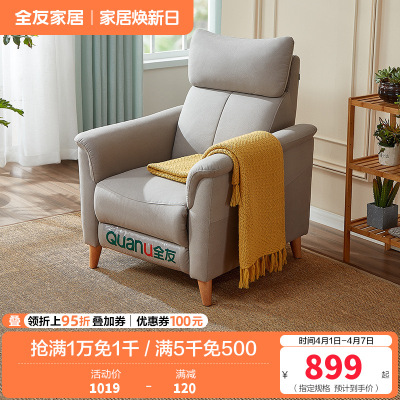 [爆]全友家居 多功能沙发单椅懒人单人坐躺科技布布艺沙发椅 可调节功能椅