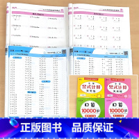 全4册-1年级上册+下册 每天100道口算10000题+竖式计算 小学一年级 [正版]一年级上册1下册列竖式计算口算题卡