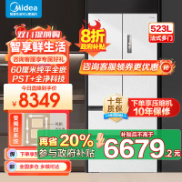 美的(Midea)M60系列523升法式多门60cm超薄变频双系统自动制冰冰箱MR-550WUFIPZE曦云白