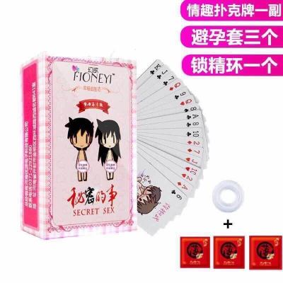 情趣体位扑克牌骰子成人姿势另类玩具调情挑逗性成人用品情侣游戏情趣扑克牌+3只套+锁精环