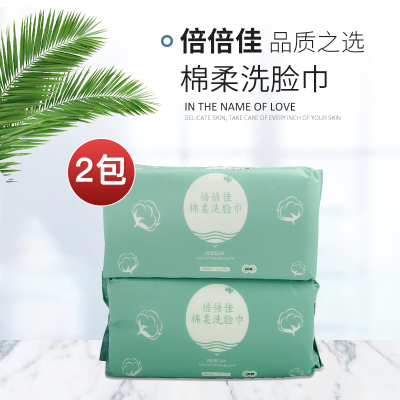 倍倍佳一次性加厚纯棉抽取式卸妆棉柔洗脸擦脸巾加厚棉柔巾干湿两用洁面巾20*20cm/100抽*2包