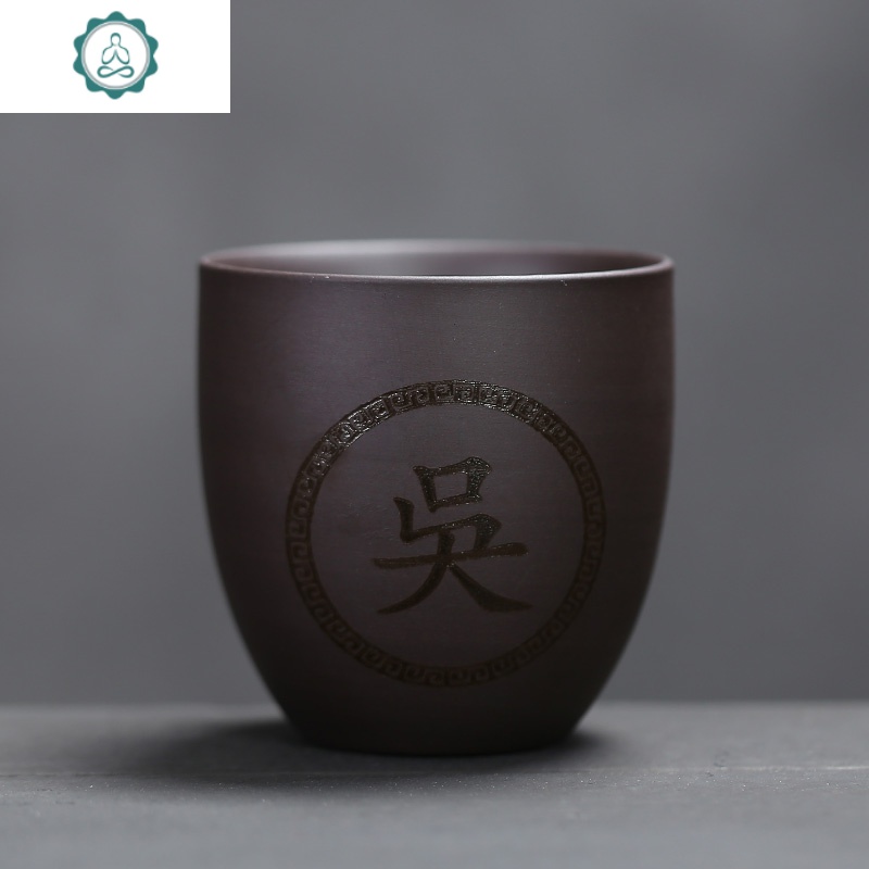 品茗杯功夫茶杯茶碗陶瓷紫砂小茶盏主人杯姓氏私人定制纪念杯 封后