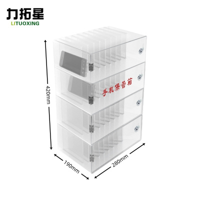 力拓星 手机存放柜 40位 个