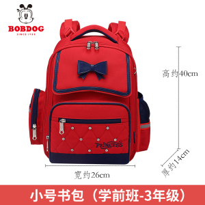 巴布豆BOBDOG 小学生书包女童孩一二年级减负护脊超轻儿童背书包
