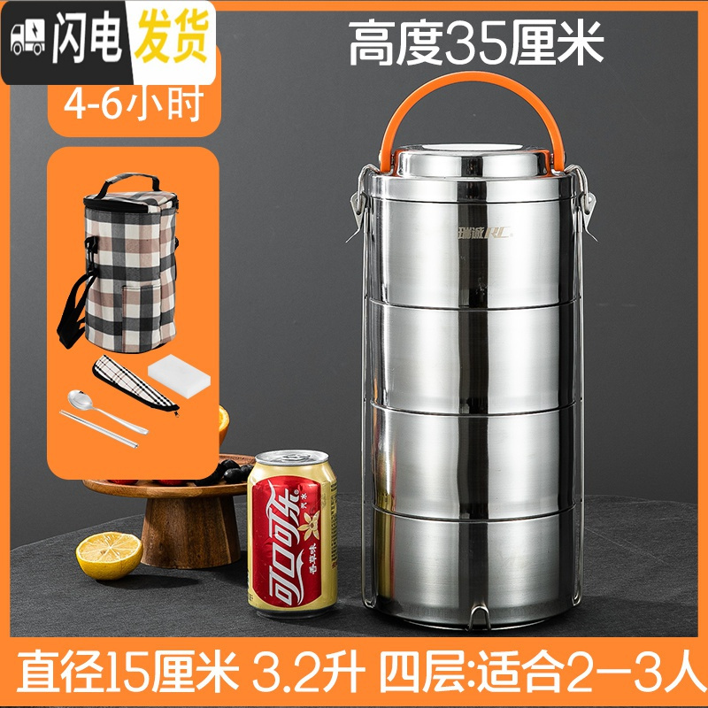 三维工匠多层保温饭盒304不锈钢带饭桶4层三层分格餐盒便携送饭便当 4层真空长效保温(含袋)3.2保温5小时2-3人用