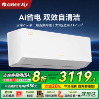 格力空调 云锦Pro 新升级 新能效 Ai节能 变频冷暖 自清洁 壁挂式卧室空调挂机KFR-26GW/NhMb1BG