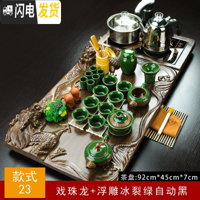 三维工匠整套紫砂喝茶功夫茶具套装家用陶瓷茶杯自动上水一体茶台茶道茶盘 23戏珠龙浮雕冰裂绿自动黑 22件