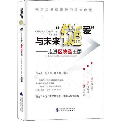 正版新书]与未来