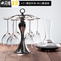 三维工匠水晶玻璃葡萄酒杯醒酒器欧式高脚杯红酒杯套装2/4/6个家用 6支+腰型杯架+醒酒器