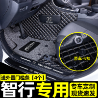 [补贴10%]适用于北汽智行脚垫大包围汽车内饰用品易清洗全包后备箱垫