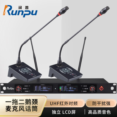 润普Runpu会议音频扩声系统 专业无线一拖二鹅颈麦克风话筒 UHF红外对频RP-SU28E