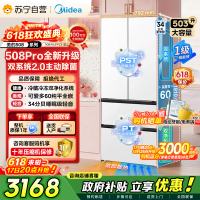 [自营]美的508Pro可爱多法式多门60cm超薄零嵌入四开门双系统2.0底部散热冰箱 MR-508WUFPZE 星尘白