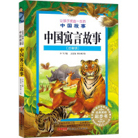 让孩子受益一生的中国故事:中国寓言故事(注音版)