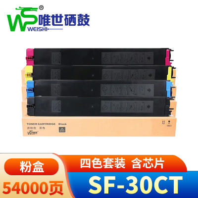 唯世硒鼓(适用夏普SF-S265RC粉盒)SF-30CT 套