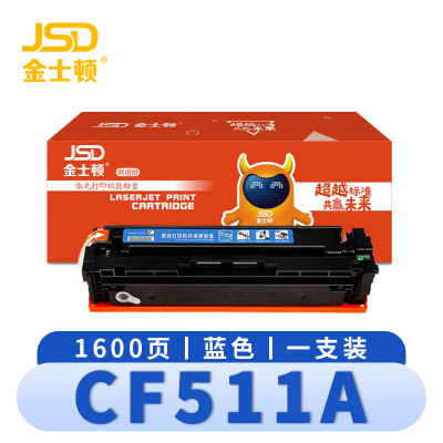 金士顿 硒鼓CF511A 支